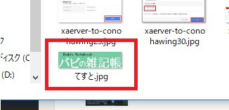 画像ファイル名が日本語の例