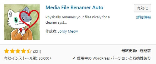 Media File Renamer Auto