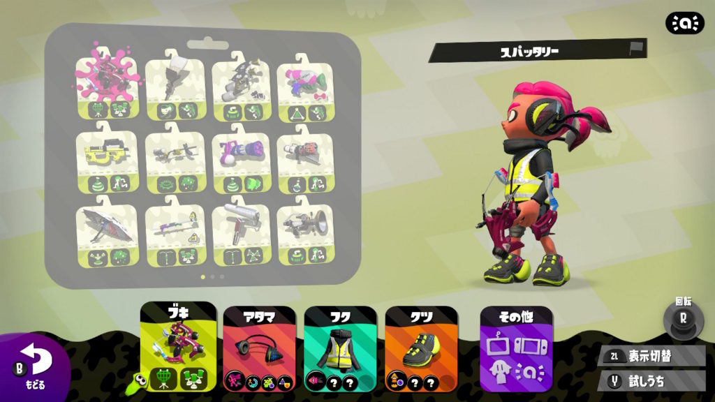 スプラトゥーン3】限定ギア一覧（画像付き）全入手方法 | バビ論