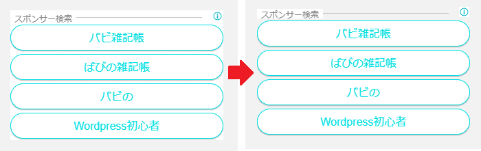 Wordpress ウィジェットid 番号 の簡単な調べ方 ウィジェット背景を消す 透過 するために バビ論