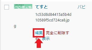 画像の編集