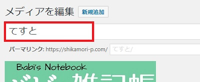 ファイル名を編集する