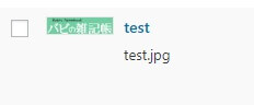 Media File Renamer Autoで書き換えたファイル名