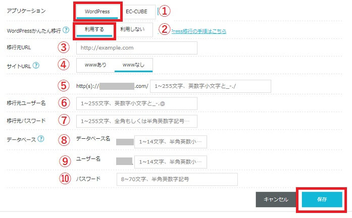 かんたんインストール画面