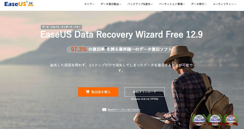 Pr 消えたデータを復元できる最強フリーソフト Easeus Data Recovery Wizard 使用レビュー バビ論