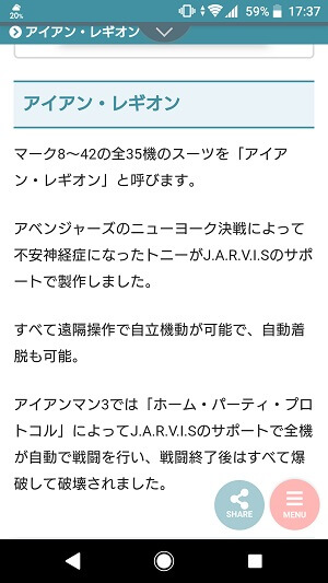 スマホフッター固定の丸いシェアボタン設置イメージ