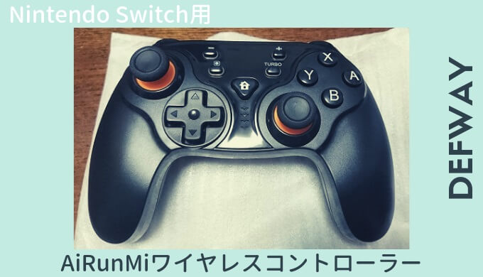 レビュー Nintendo Switch用 プロコンじゃないワイヤレスコントローラー ジョイコンからならプロコンよりおすすめ バビ論