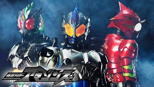 仮面ライダーアマゾンズ