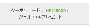 トリア・パーソナルレーザー脱毛器4x公式サイトクーポン