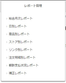 セブンアフィリエイト レポート