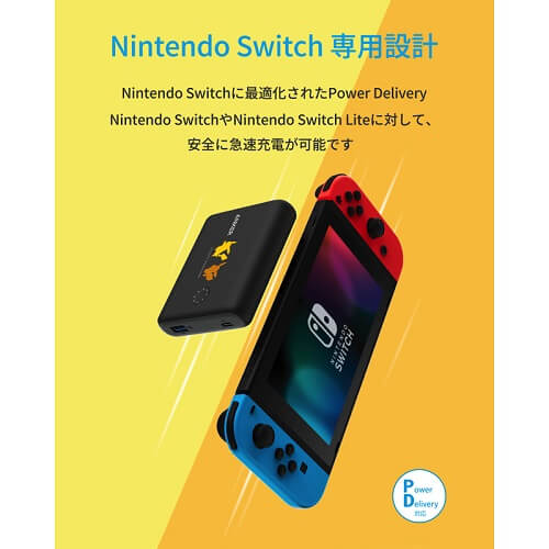 Anker PowerCore 13400 Pokémon Limited EditionはNintendo Switch専用設計