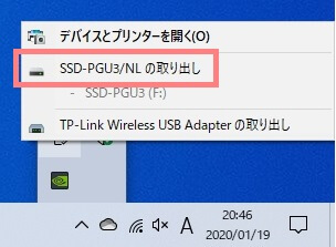 BUFFALO SSD-PG480U3-B/NLの取り外し