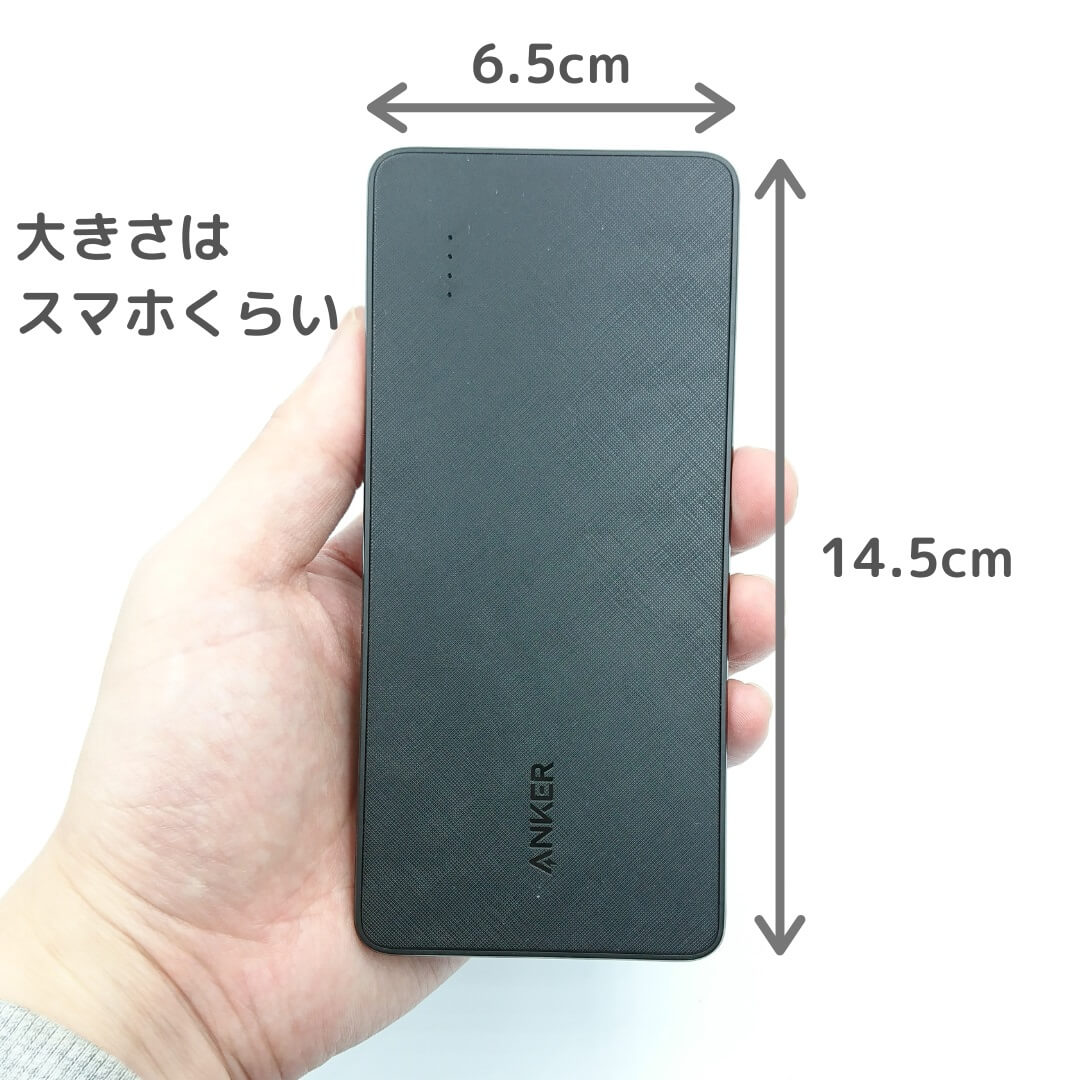 Anker PowerCore+ 10000 with built-in USB-C Cableの大きさ