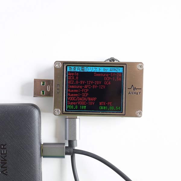 Anker PowerCore III 10000 Wireless USB-C急速充電リスト