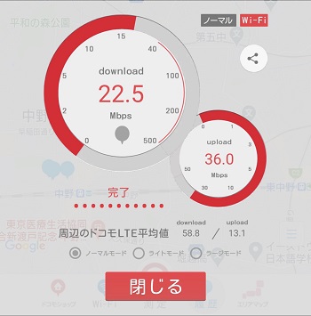Rakuten WiFi Pocketの速度（スマホ・休日夜）