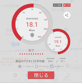 Rakuten WiFi Pocketの速度（スマホ・平日夕方）