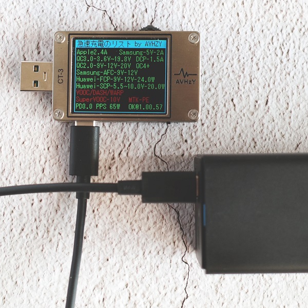 Baseus PowerCombo USB-C1の急速充電リスト