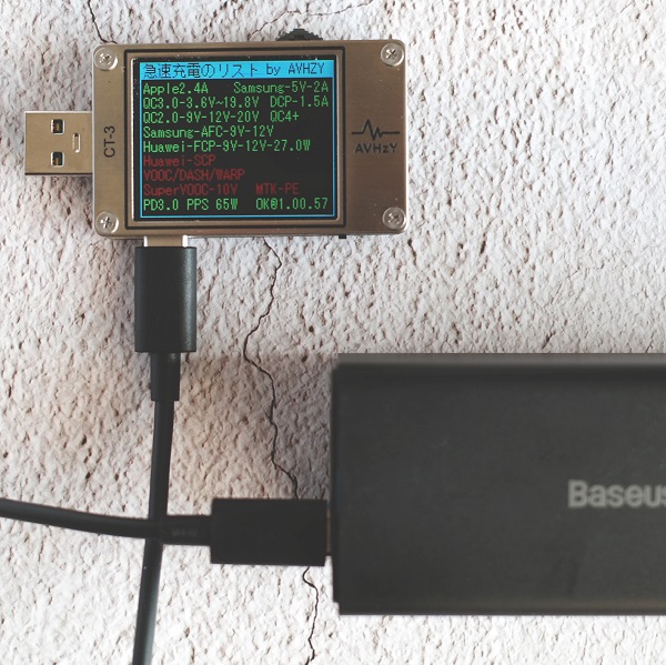 Baseus PowerCombo USB-C2の急速充電リスト