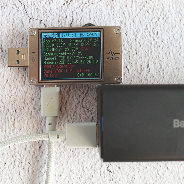 Baseus PowerCombo USB-A2の急速充電リスト