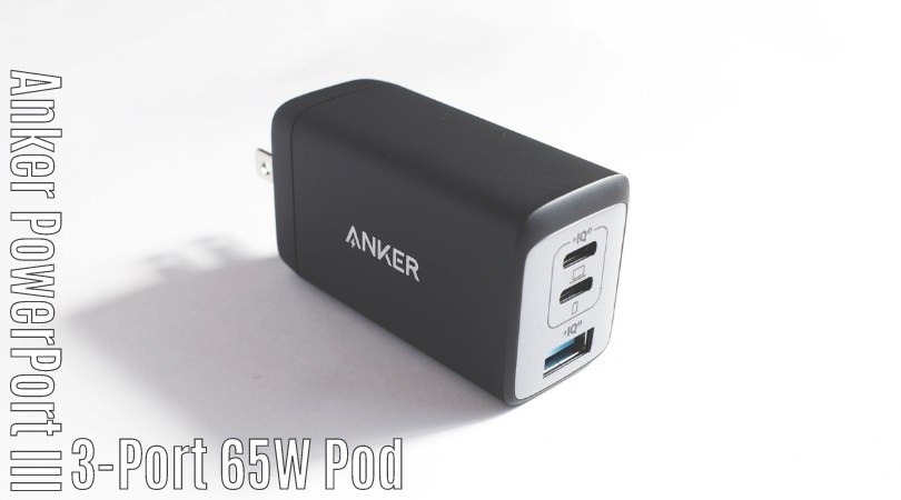 Anker PowerPort III 3-Port 65W Podレビュー ｜MacBook Proも充電できるパワフルコンパクトのちょうどいい3ポート充電器  | バビ論
