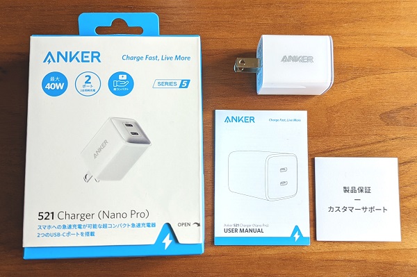 Anker 521 Charger (Nano Pro)同梱品