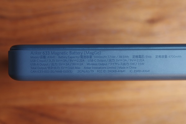 Anker 633 Magnetic Battery (MagGo)のスペック表記