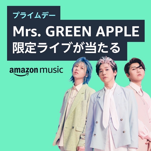 Mrs. GREEN APPLE プライム会員限定 特別ライブ