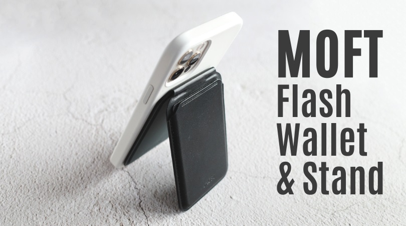 MOFT Flash Wallet  Standレビュー｜カードが使いやすく、角度調整できる2つ折りスタンド（MagSafe対応） バビ論