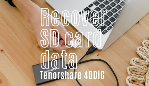 【SDカード復元】消えた写真などのデータを完全に復元する方法を紹介｜Tenorshare 4DDiGレビュー