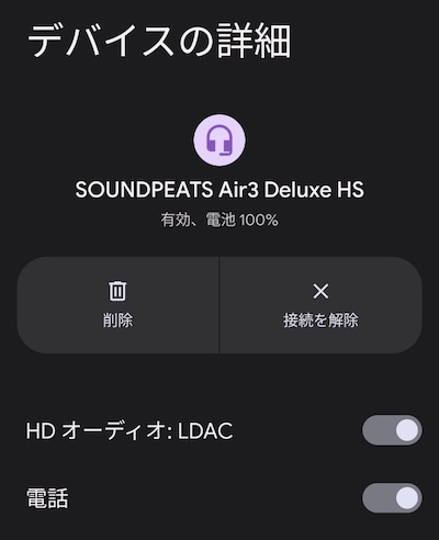 SOUNDPEATS Air3 Deluxe HSデバイスの詳細