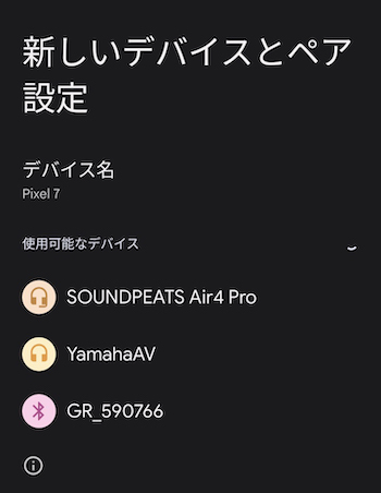 SOUNDPEATS Air4 Proペアリング時のスマホ画面