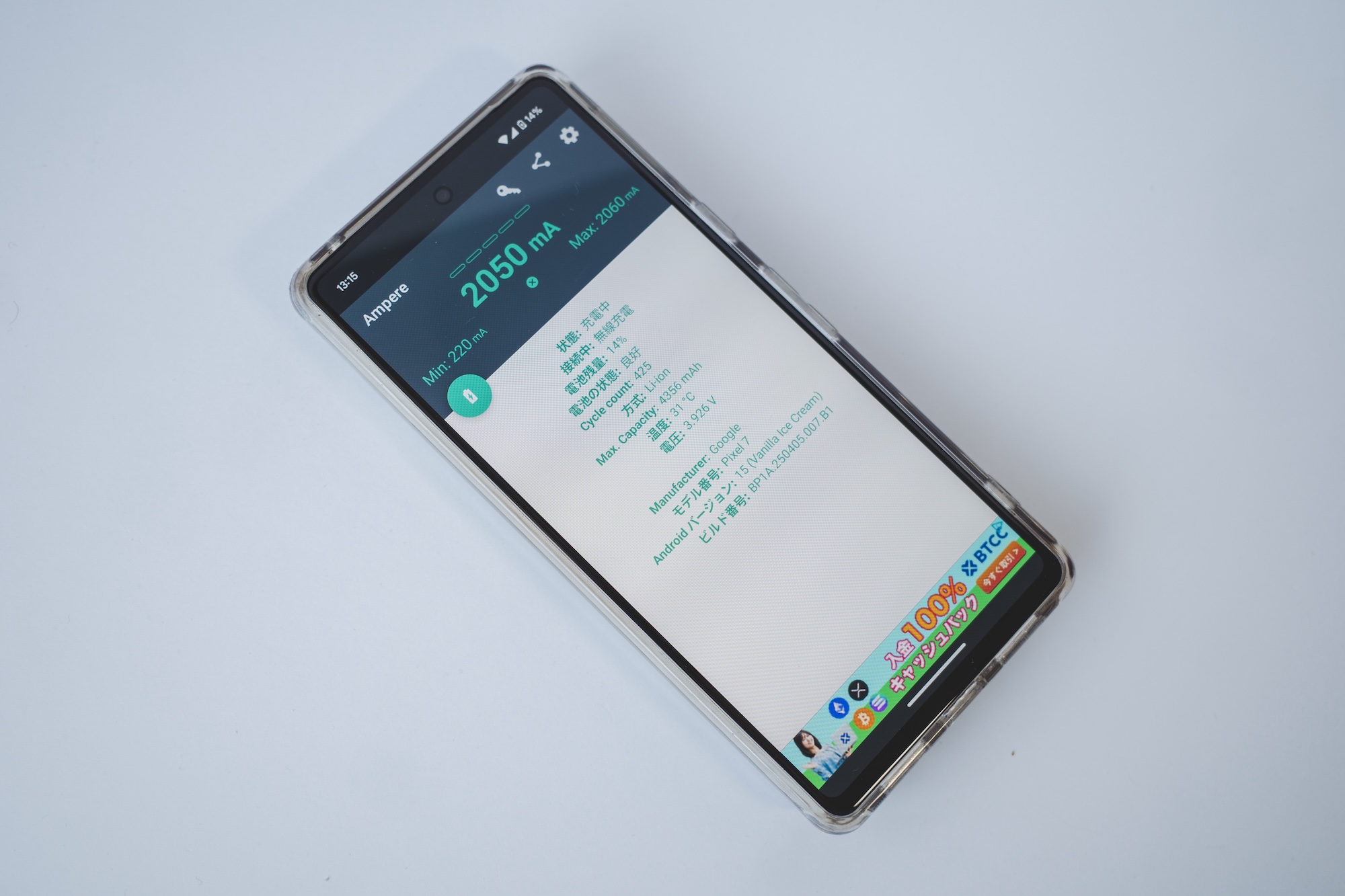 MATECH MagOn Ultra Blade 5000でGoogle Pixel 7を充電