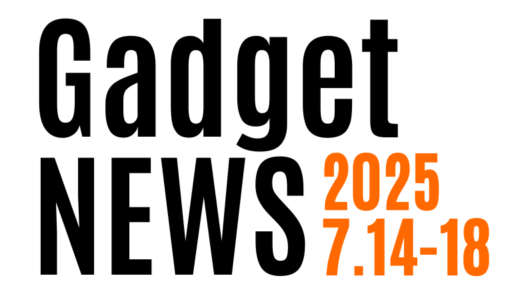 今週のスマホ＆ガジェットニュース【2025年7/14～7/18まとめ】