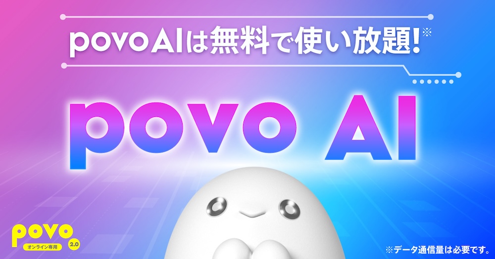 povo AI
