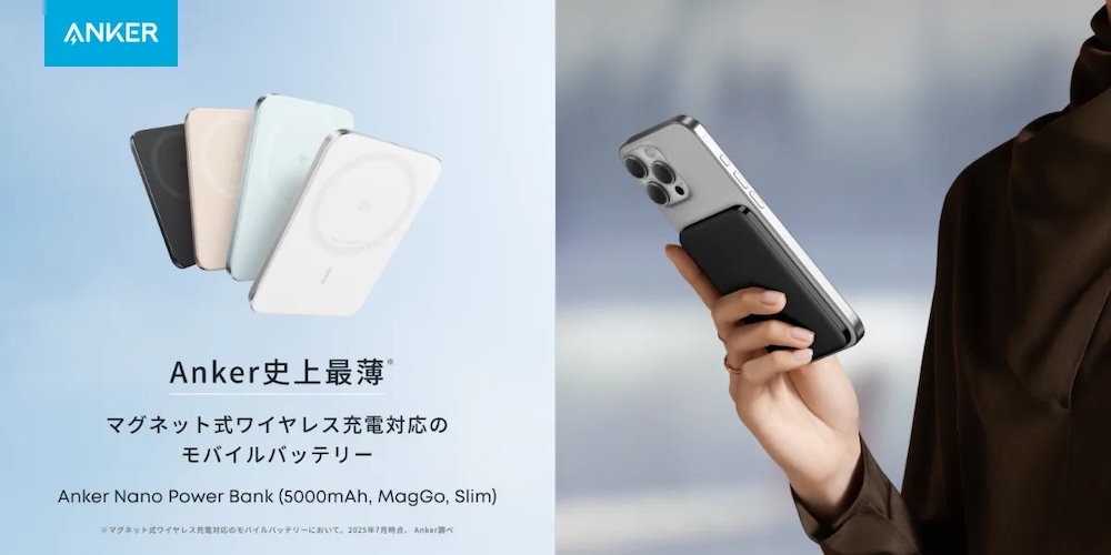 Anker Nano Power Bank（5000mAh, MagGo, Slim）