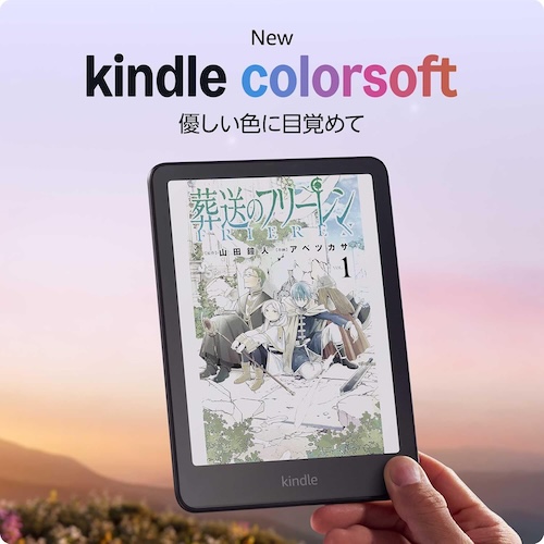 Kindle Colorsoft