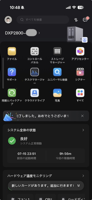 UGREEN NASアプリ画面
