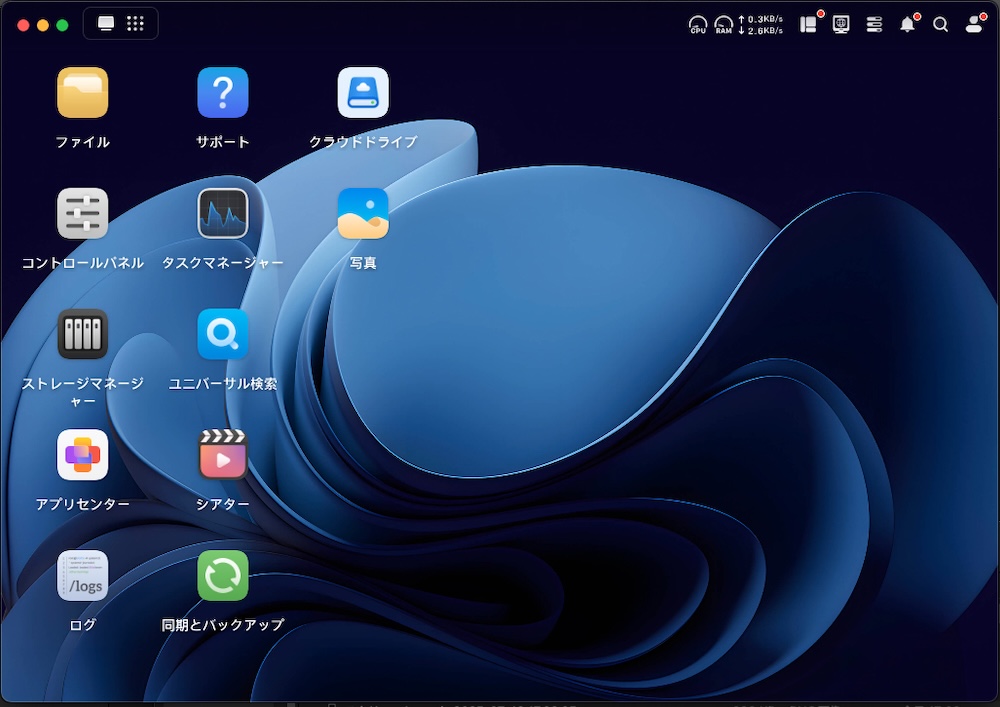 UGREEN NASアプリPC画面