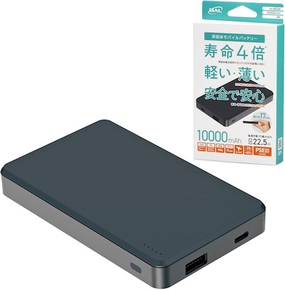BAL（大橋産業）：準固体モバイルバッテリー 10,000mAh（No.8004）