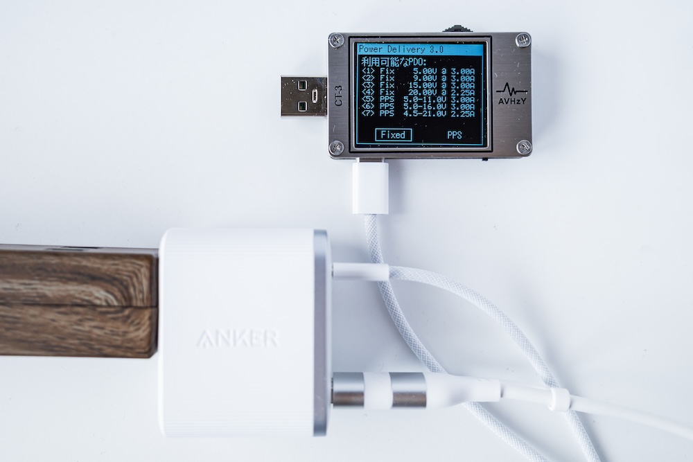 Anker Nano Charger (70W, 3 Ports) USB-C1+USB-A使用時のUSB-C1のPDO
