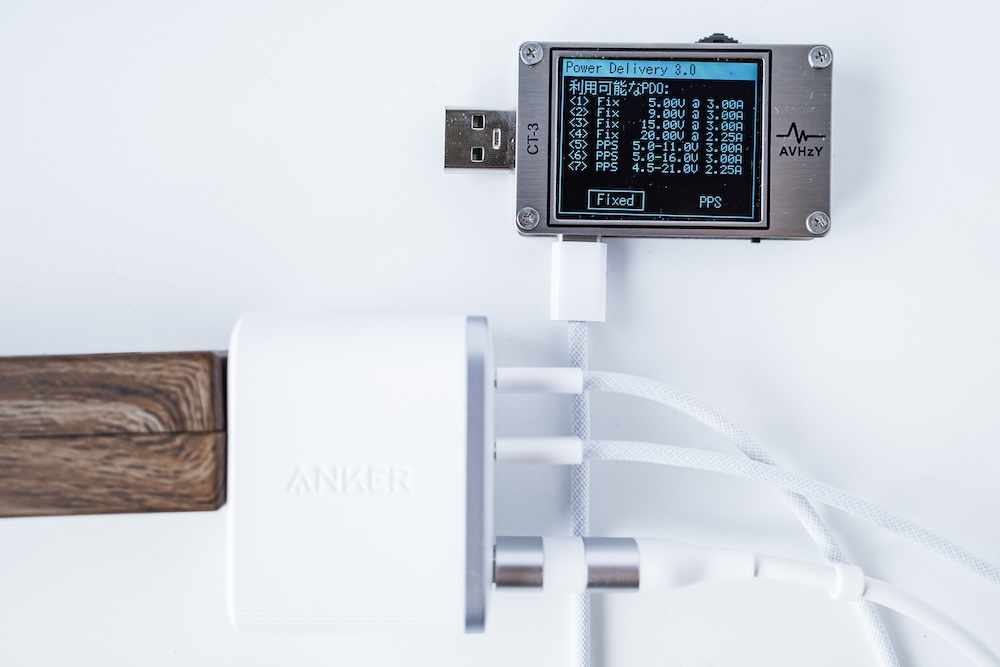 Anker Nano Charger (70W, 3 Ports) 3ポート使用時のUSB-C1のPDO