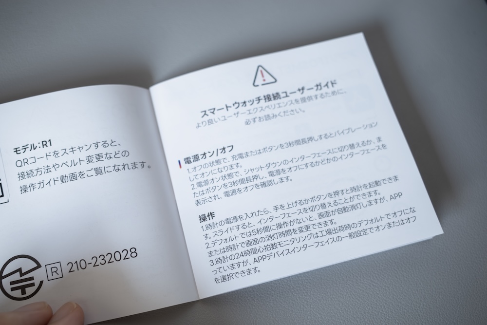 FOSMET R1取扱説明書