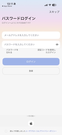 FOSMET FITパスワードログイン画面