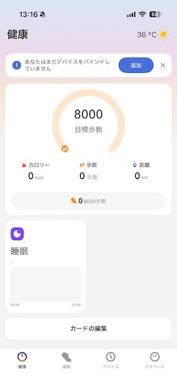FOSMET FIT初期画面