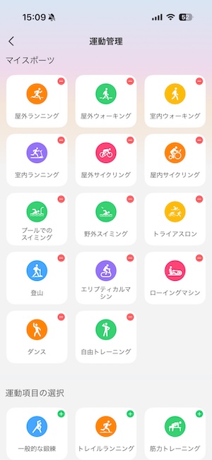 FOSMET FIT運動管理