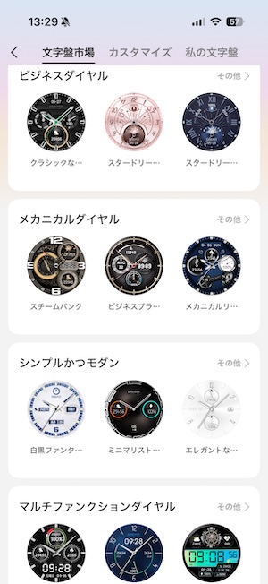 FOSMET FITのR1文字盤市場