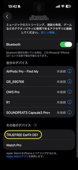 TRUEFREE EarFit DS1とBluetooth接続