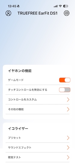 TRUEFREE初期画面