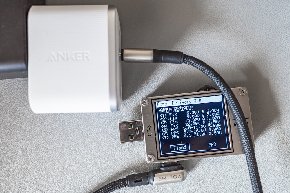 Anker Nano Charger (70W, 3 Ports) USB-C2単ポートのPDO