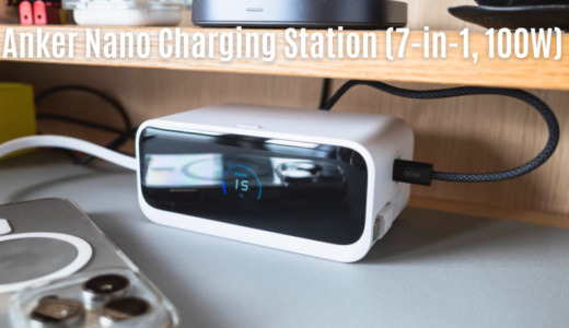 デスクの充電配線問題、これで解決。Anker Nano Charging Station (7-in-1, 100W, 巻取り式 USB-Cケーブル) レビュー